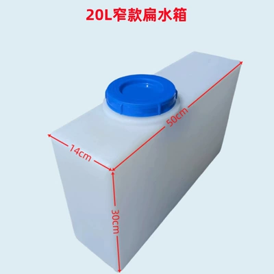 flat water tank truck flat water: Water tank - 20l-flat-narrow