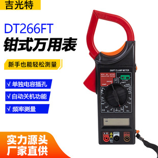 DT266FT�����Q�α�y��늉������DT266C늹��S�ޔ��@�Q���f�ñ�
