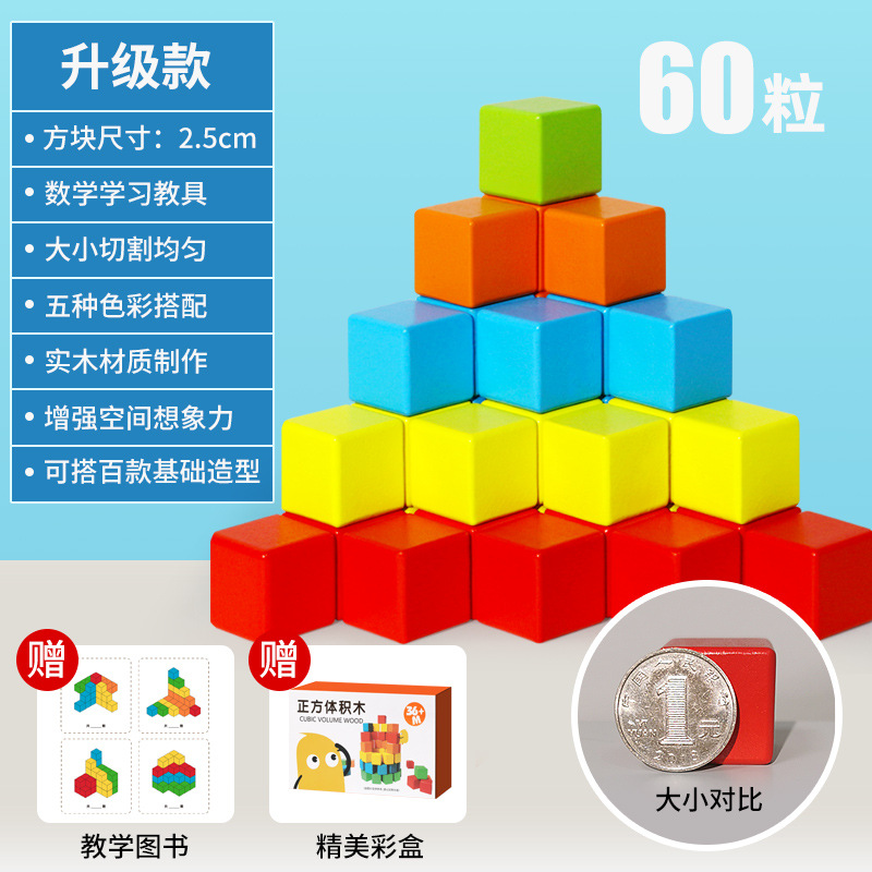 Figura geométrica cubo modelo tridimensional bloques de construcción bloques de madera