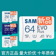 适用于三星tf内存卡64g128g行车监控记录仪手机相机SD存储卡256GB