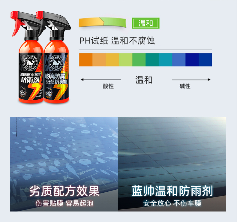 Glass anti-fogging agent rearview mirror rainproof mirror artifact oil film cleaning rainy film waterproof water drive car
