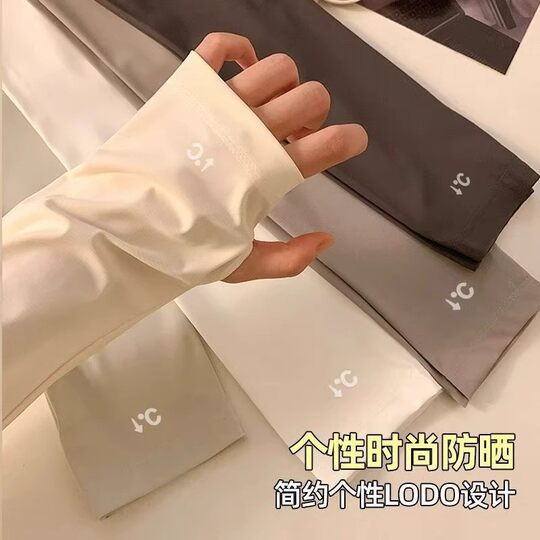 Sunscreen Ice Sleeve Women's Summer UV-resistant Ice Silk Loose Plus Size Thin High-value Hand Sleeve Men's 2025 New Style