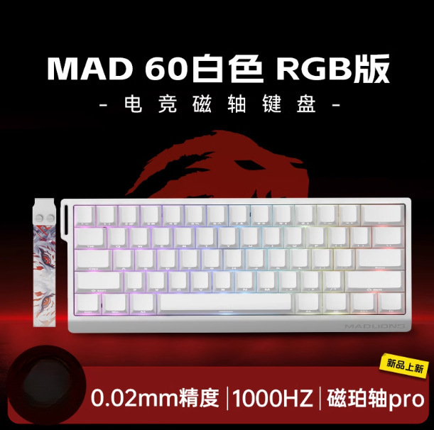 Mad68 he white rgb version magnetic amber axis pro