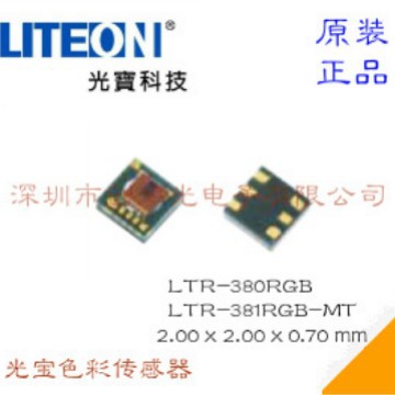 LTR-380RGB 代理台湾光宝  光宝RGB色彩传感器光宝全彩传感器