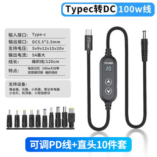 PD�T�_��100W�T����5-20V���{·����LED���侀Type-C�D�QDC10����
