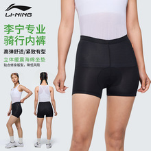李宁骑行内裤女款减震透气内穿公路自行车专业骑行短裤2025新款夏