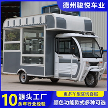 夜市商用地摊多功能餐车电动早餐快餐移动三轮房车美食摆摊小吃车