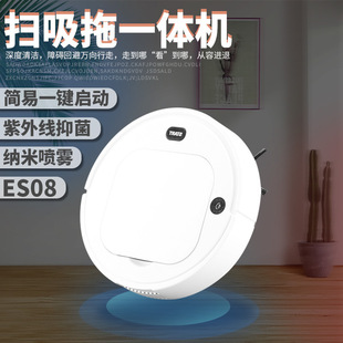 Cross-Border Es08 Intelligent Automatic Nano Spray Sweeper Household Sweeping, Suction and Mopping All-In-One Electrical Appliance Manufacturer Direct Sales