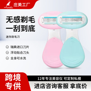 刮毛刀女用剃毛刀手动刮毛刀女士刮毛刀刮腋毛刀脱毛器女士剃毛器-阿里巴巴