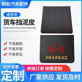 挡泥板;反光材料