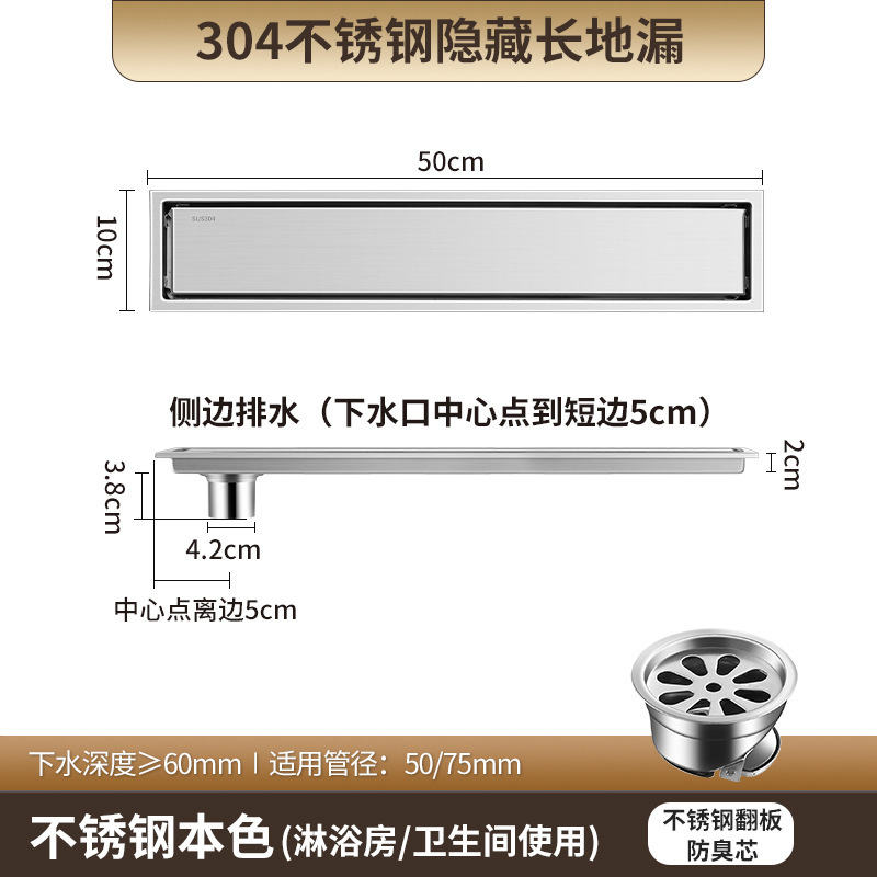 304不锈钢长条隐形地漏藏式卫生间下水管道防臭银拉丝加长方形地|undefined