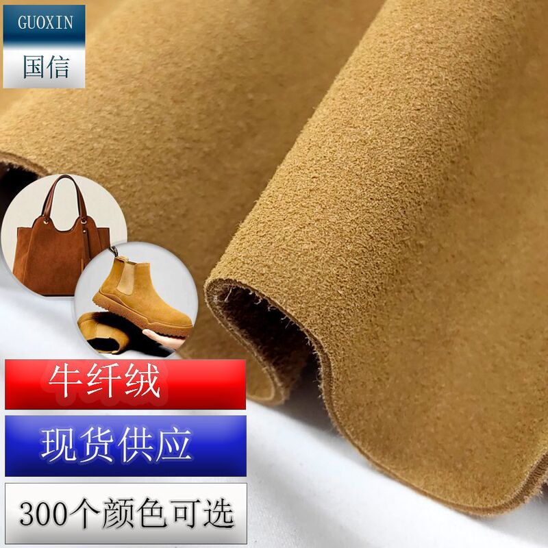 Factory Ready Stock Cow Fiber Velvet Two-Layer Cowhide Suede Style Special for Shoes, Boots, and Bags Grs Recycled Cow Fiber Velvet