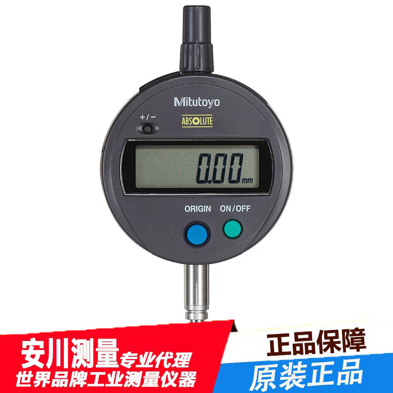 日本进口MITUTOYO三丰数显指示器575-121