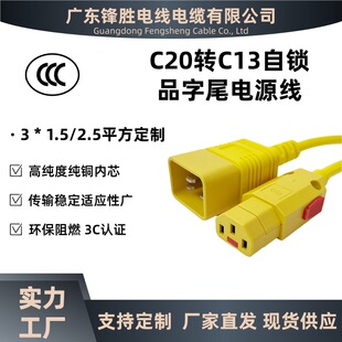 �����i�^C20�DC13���iƷ��β�Դ��PDU���������L����X�B�Ӿ�
