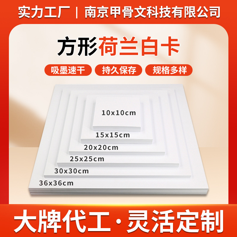 正方形のオランダの白いカードの色鉛筆のペンの油絵の棒の手描きの紙185g 240グラム10*10 30*30cm|undefined