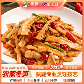 半成品菜;方便料理包类;酱腌菜