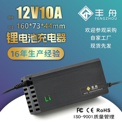 Литиевые батарейки, самокат, зарядное устройство, 12v, 10A, 6v, 6V16.8AH, 8v