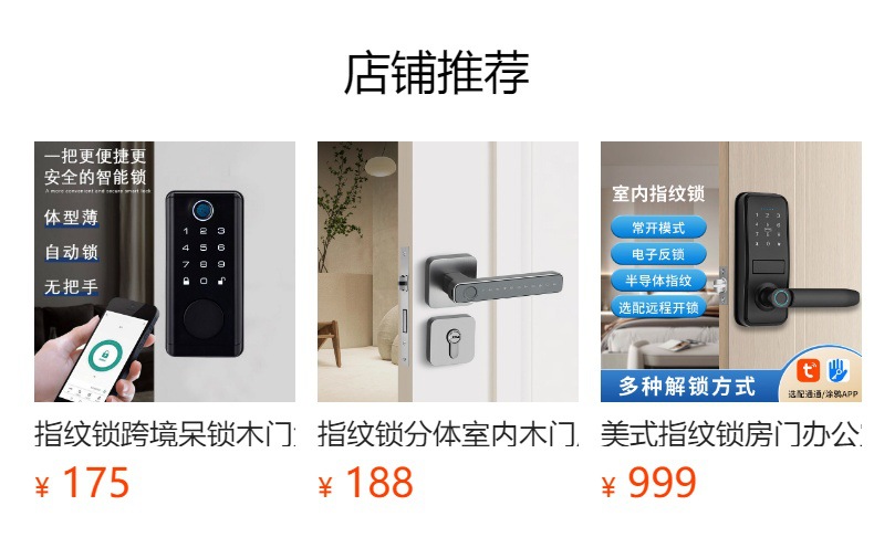 预览状态下无法点击,发布后,可点击跳转到对应的商品页面