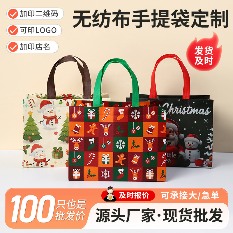 在庫ありクリスマスギフトバッグラミネート不織布ファッションポータブルショッピングバッグクリエイティブクリスマスギフトバッグ|undefined