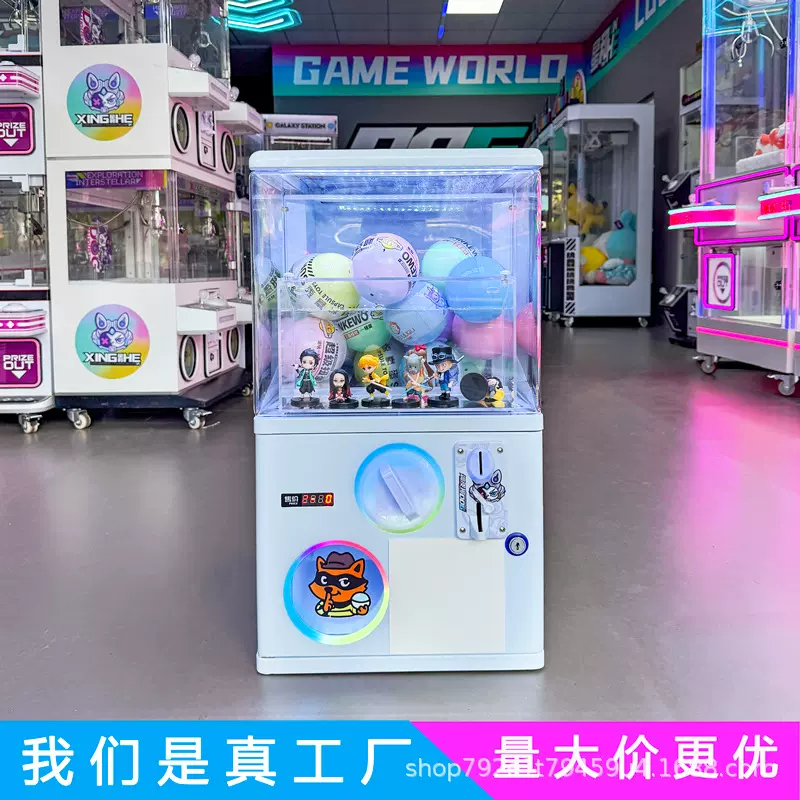 游乐场电玩厂家小扭蛋机专用儿童玩具电玩城游艺机娱乐设备一体机