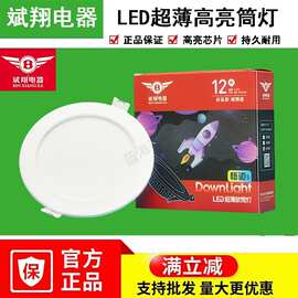 斌翔led筒灯天花2.5寸 5w7.5开孔射灯嵌入式客厅孔灯猫眼洞灯家用