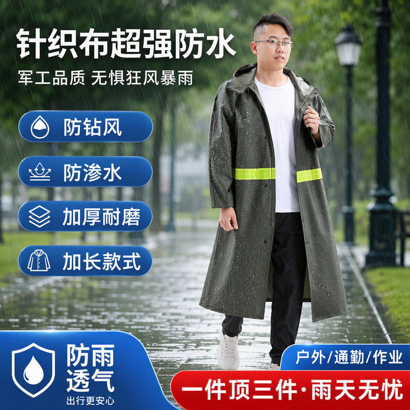 Raincoat wholesale long anti-rainstorm body integrated long thick wear-resistant gown work hiking poncho
