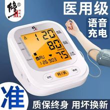 修正血压计医用级精准全自动血压测量仪器老年人专用正品一件代发