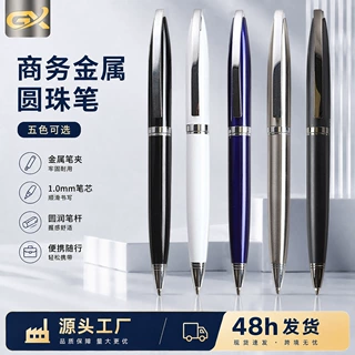 便携顺滑办公金属签字笔简约金属圆珠笔商务签字笔办公文具现货