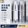 商务办公便携简约圆珠笔