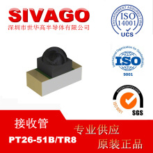 PT26-51B/TR8 1206凸头光敏黑色接收管940nm贴片红外二极管世华高
