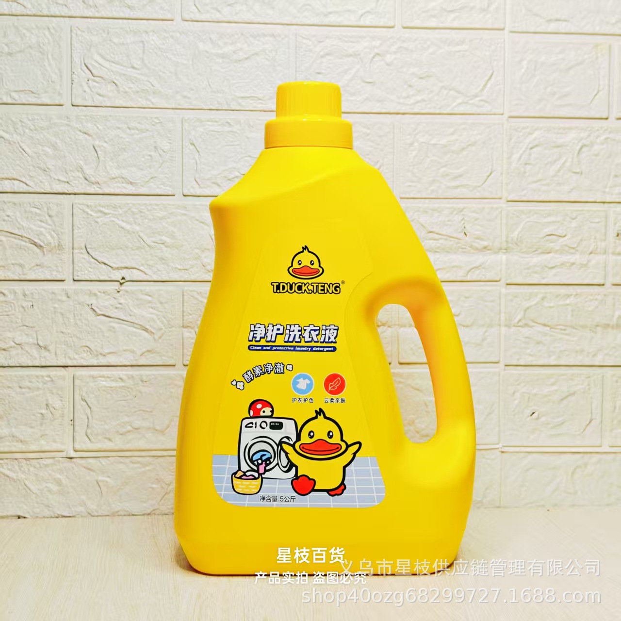 Little Yellow Duck 5kg Large Bucket Enzyme Purifying Laundry Detergent Household Laundry Beads Fragrance Explosive Salt Detergent