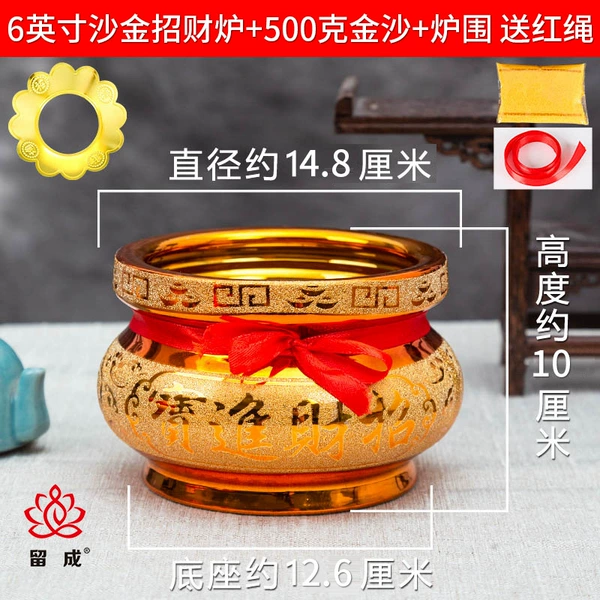6 -inch Caisha Jin+[Furnace Wide] Give 5 packs