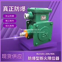 ���������λ��BLX101-20A 40A��������܇늄Ӻ��J������λ�_�P