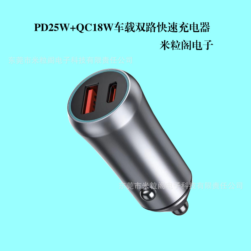 Pd25W+Qc3.0/18W Aluminum Alloy Dual-Port Car Fast Charging Charger Adapter Ce Fcc Certification Standard