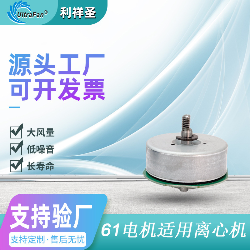 61mm直流无刷电机DC24V医疗设备离心机扁平马达小型直流电机定制