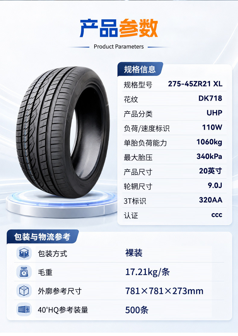 Car tires with thickened and widened treads, quiet operation, fuel-efficient, shock-absorbing, strong grip, stable handling, export quality, supplied by manufacturer