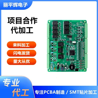 深圳宝安福永承接SMT贴片加工电子产品PCBA组装.包装.DIP插件