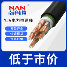 廣州南洋電纜VV/YJV 3*70+2*35三相五線銅芯國標電力電纜