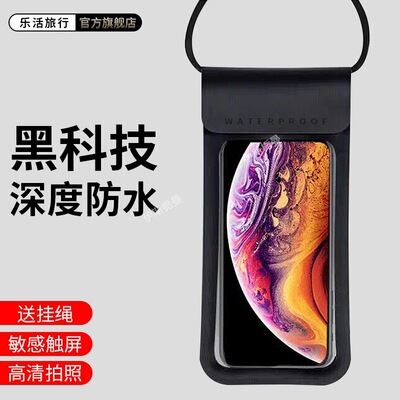 手机袋潜水手机套可触屏游泳温泉防尘密封包防雨外卖骑手