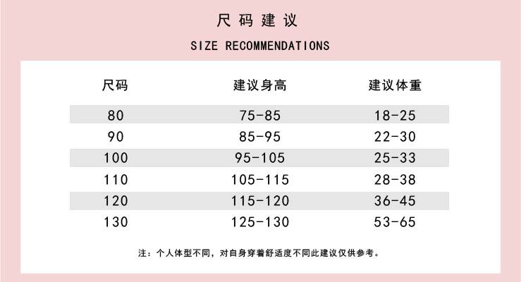 尺码建议.jpg