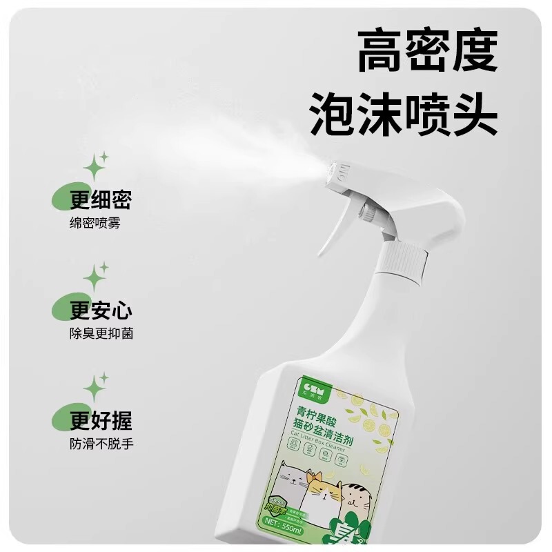 猫トイレ洗浄液 消臭剤 猫の尿消臭剤 クリーニング 尿臭除去 猫専用 猫飼育用除菌|undefined