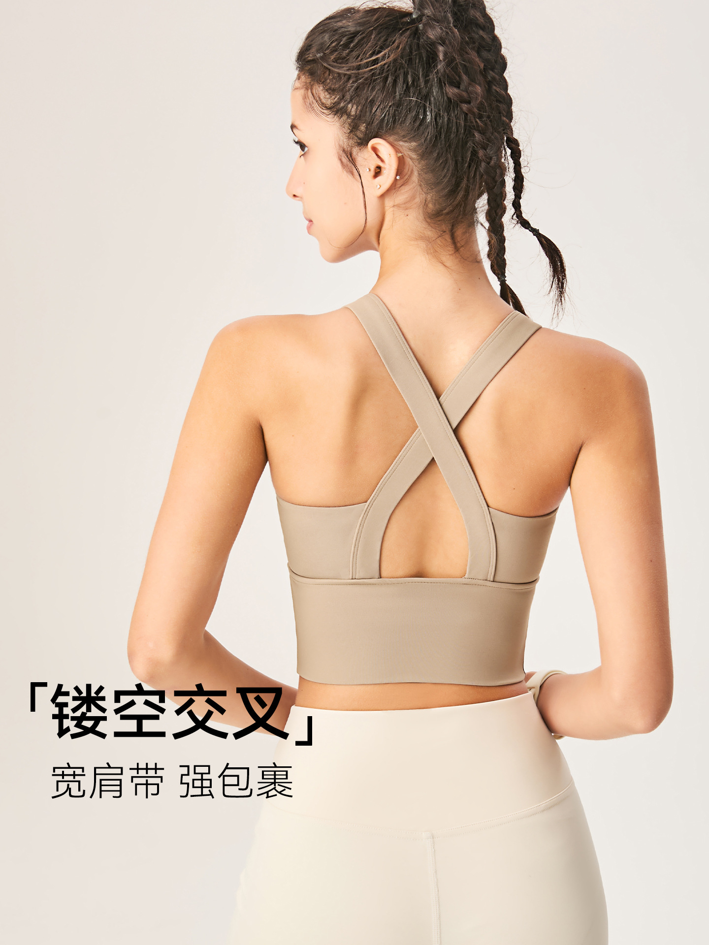 【Precio fijo】Sujetador deportivo de alta intensidad para mujer con tirantes anchos, cobertura lateral de los senos, hermoso diseño en la espalda, adecuado para correr y hacer yoga.