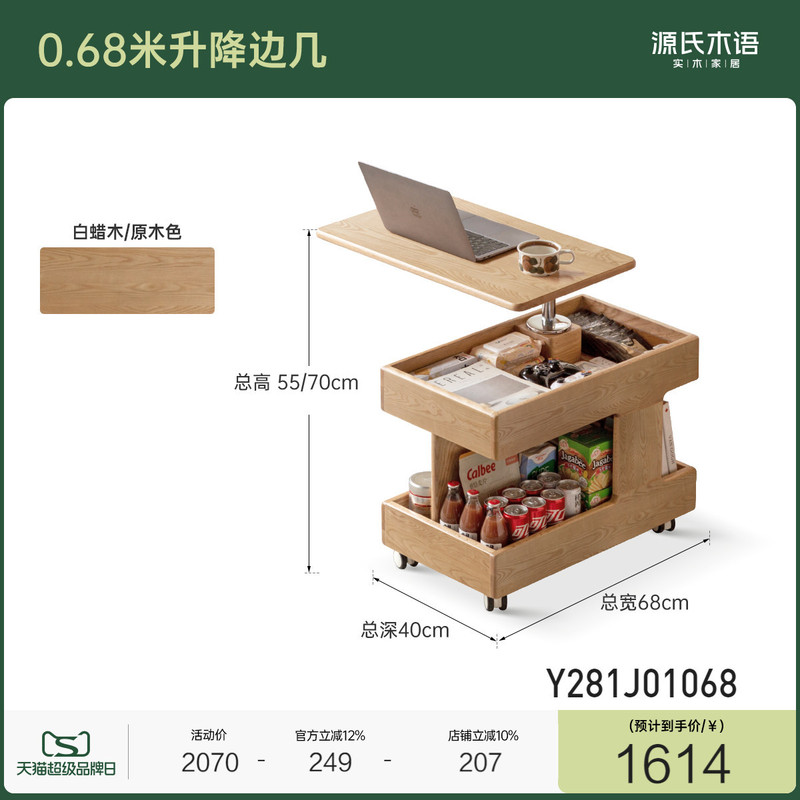 源氏木语实木可升降旋转边几客厅茶几橡木床边桌可移动沙发侧边桌|undefined