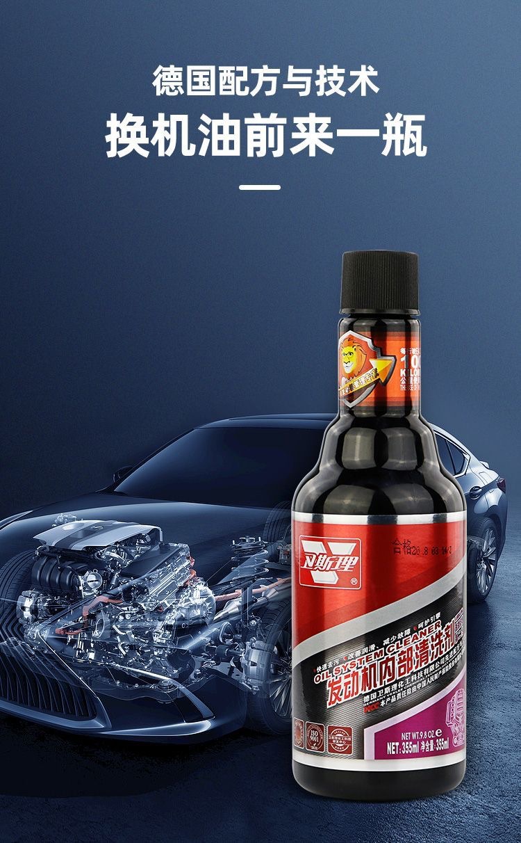 Engine Internal Cleaner Oil Sludge Cleaning Oil Flush