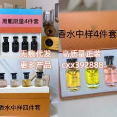 跨境贸易中样香水30ml四件套风中玫瑰/巅峰/倚靠/闪耀中样香水