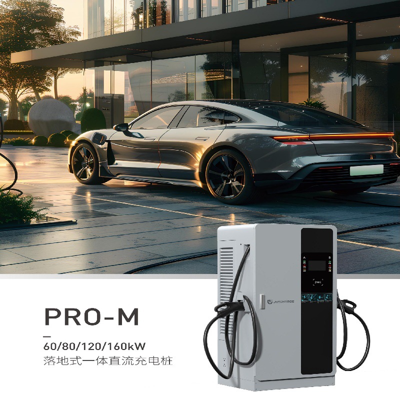 PRO - M 落地式直流桩 | 60/80/120/160kW ，快充不等待