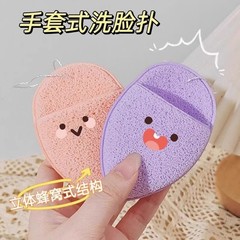 美容院専用顔洗顔スポンジ洗顔水滴手袋深層洗浄顔泥膜洗浄
