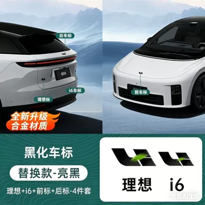 Car logo: Car Logo Sticker - bright-black-mainly-standard-colors-replacement-model-i6-front-rear-ideal-i6