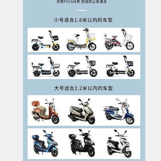 cubierta de automóvil eléctrico a prueba de lluvia a prueba de agua a prueba de polvo a prueba de suciedad para automóvil eléctrico motocicleta ropa de dibujos animados cubierta fábrica de fuente