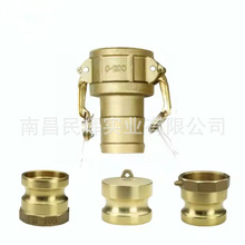 黄铜快速接头F型 凸轮锁紧扳把式外螺纹阳端公接头船用软管接头
